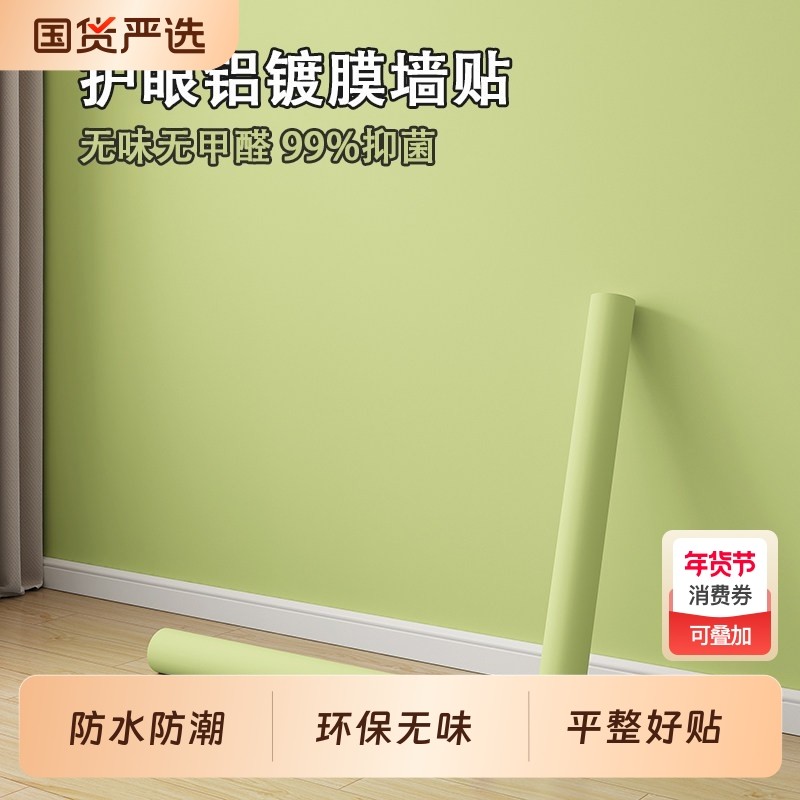 加厚墙纸自粘防水防潮家用卧室房间壁纸可擦洗墙面无甲醛柜子环保