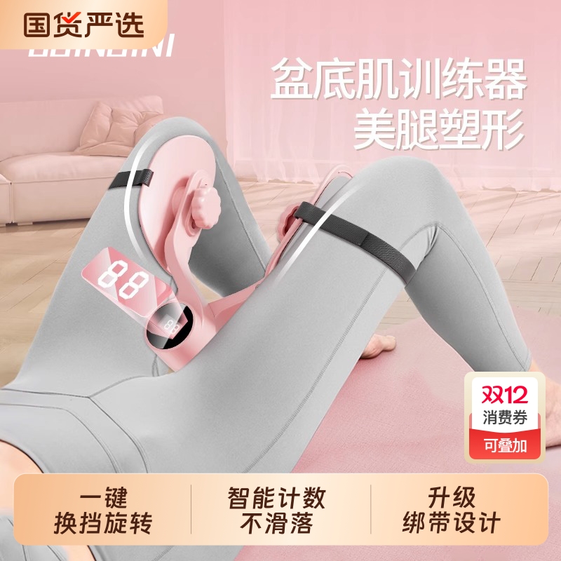 盆底肌训练修复器家用