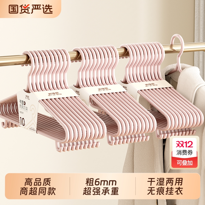 【50个】衣架家用挂衣2025新款