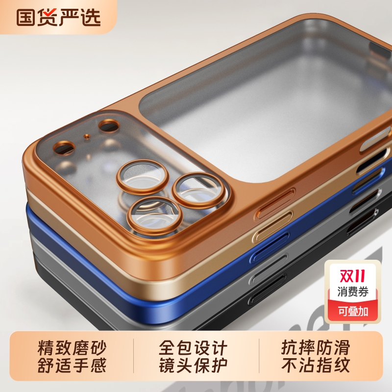 适用苹果17promax手机壳磨砂