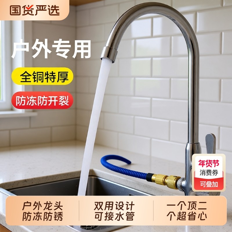 全铜户外水龙头洗手盆庭院室外大理石防晒防冻裂龙头单冷加高单孔,家装主材,厨房龙头,淘宝优惠券,粉丝福利购,淘宝优惠卷