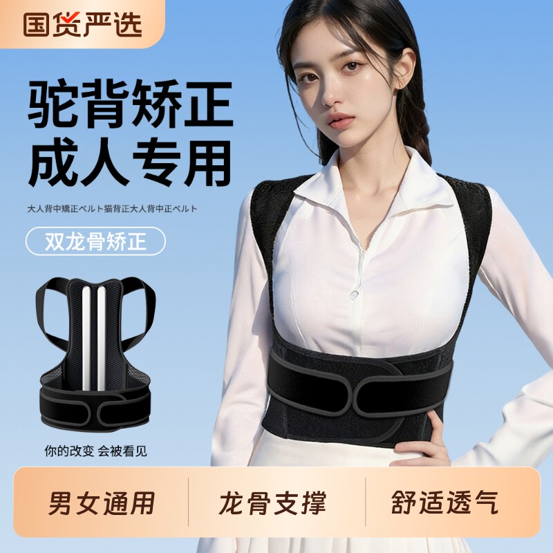 驼背背部矫正神器成人男女士专用开肩矫姿带佳青少年脊柱侧弯纠正