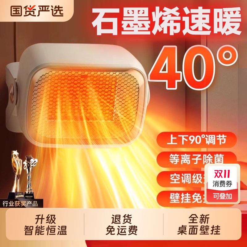 2025新款取暖器家用办公室桌面小型壁挂热暖风机暖脚电暖气节能4