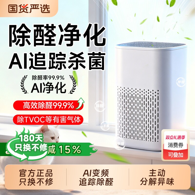 桌面空气净化器除甲醛家用小型办公室吸烟净化机二手烟除烟除尘