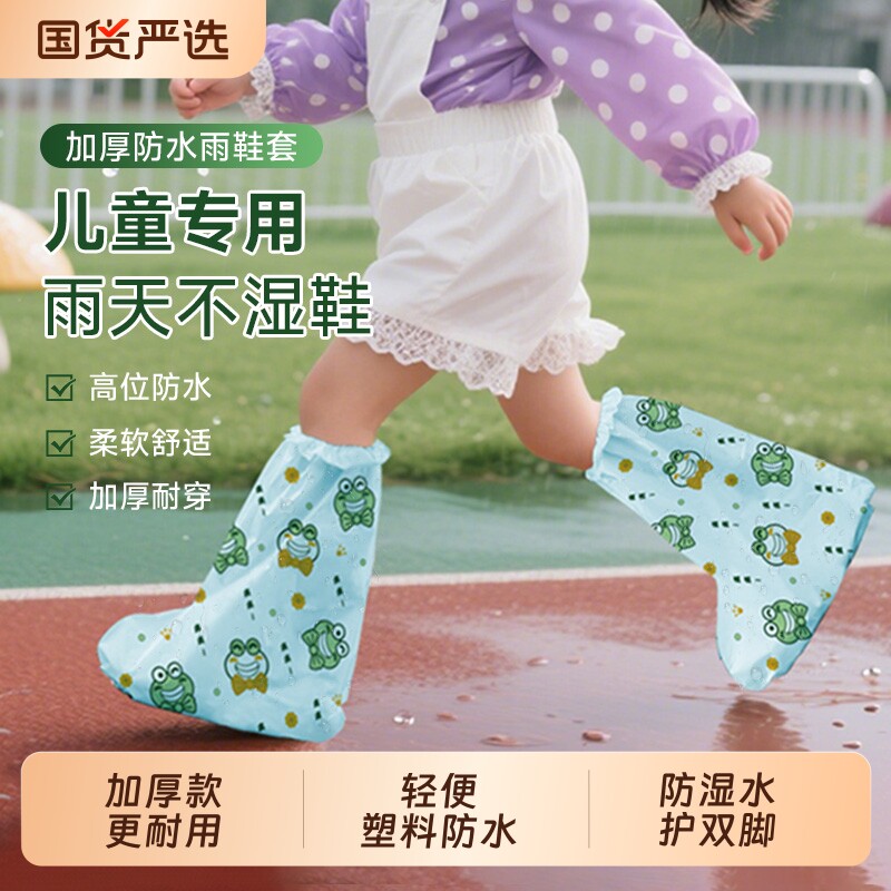 儿童一次性雨鞋套长筒防水防滑透明室外下雨天隔离加厚印花雨鞋套