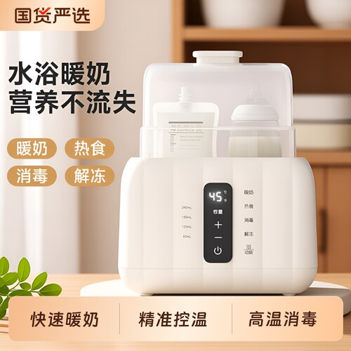 亿可熊自动恒温二合一暖奶器