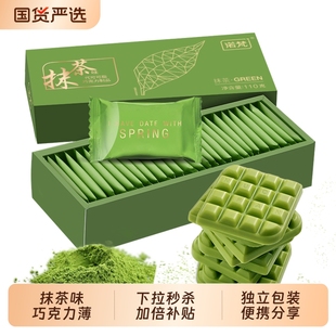 代可可脂 诺梵抹茶巧克力零食排块网红礼物爆款 解馋糖果