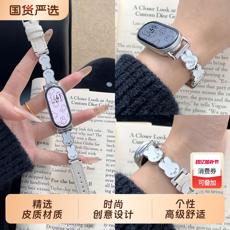 适用小米手环10表带9腕带8金属表链7新款智能6运动nfc男女生5高级米菲兔创意4个性可爱3替换带七八九十代配件