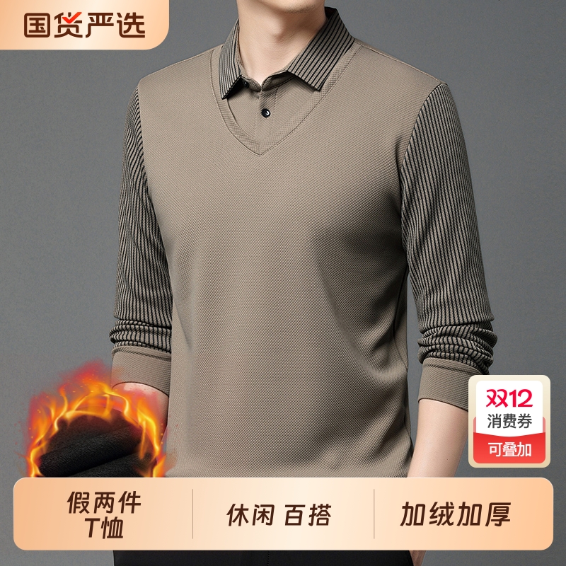 冬季新款加绒加厚假两件POLO衫打底衫长袖卫衣时尚休闲百搭男装