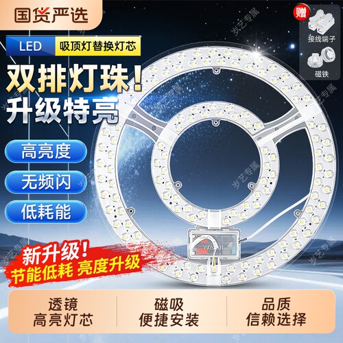 【全网热销】双排超亮吸顶灯灯芯