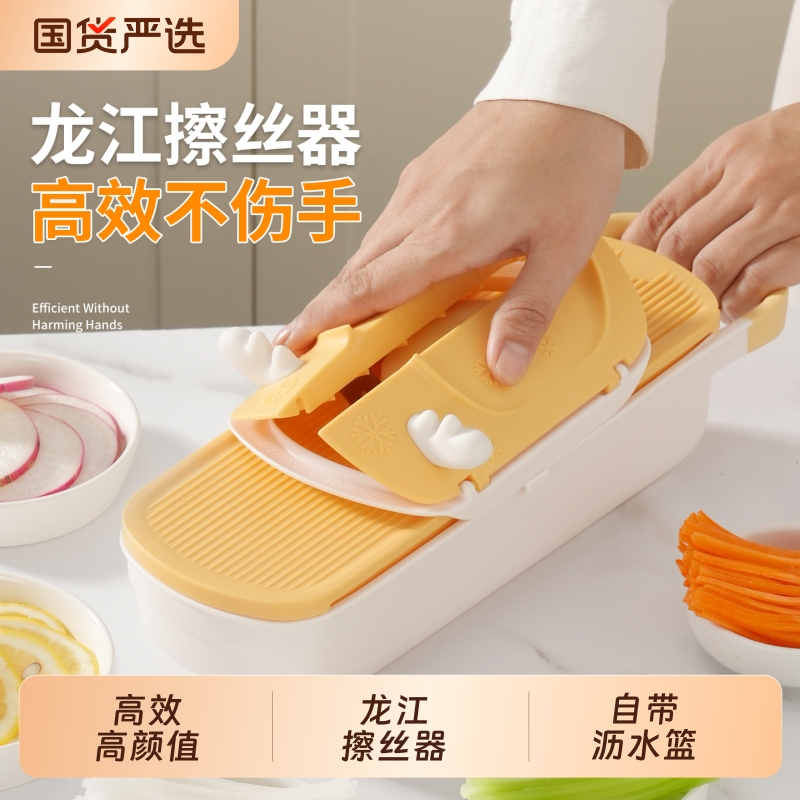 龙江擦丝器仿手工切丝自带沥水篮