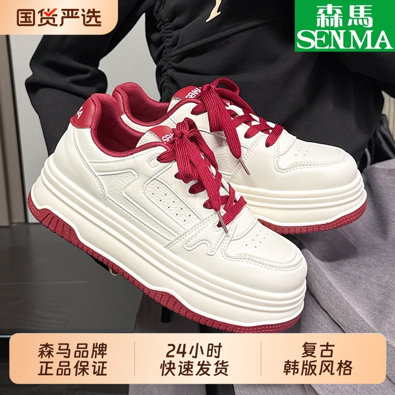 SENMA/森马女鞋粉色简约时尚厚底小白鞋休闲韩版百搭休闲板鞋甄享