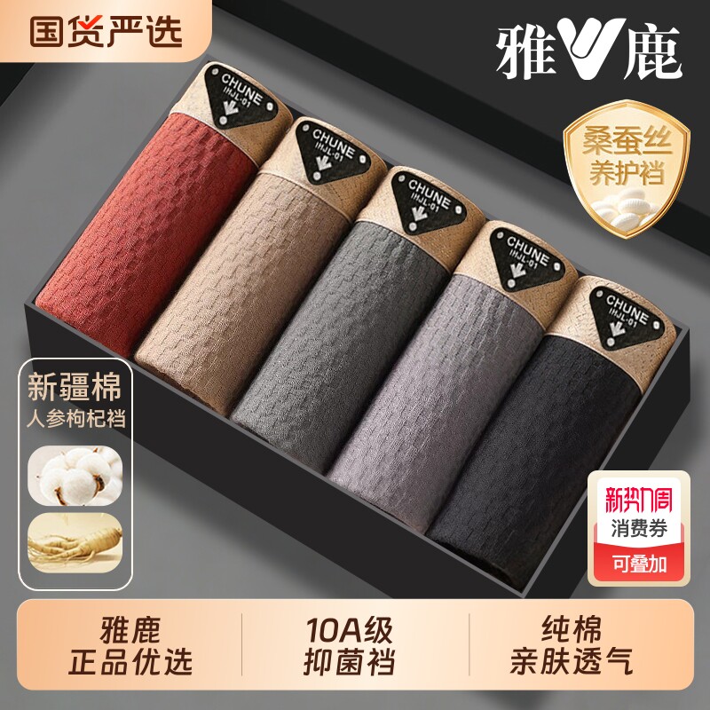 雅鹿内裤男士纯棉100全棉抗菌透气男款四角短裤头男生平角裤大码