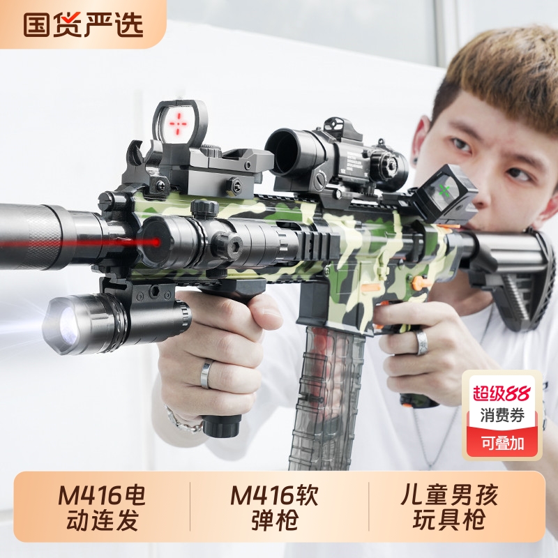 M416电动仿真玩具枪|320人收藏