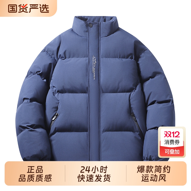 OVJF2025冬季新款立领男士棉服保暖御寒加绒加厚外套户外运动夹克