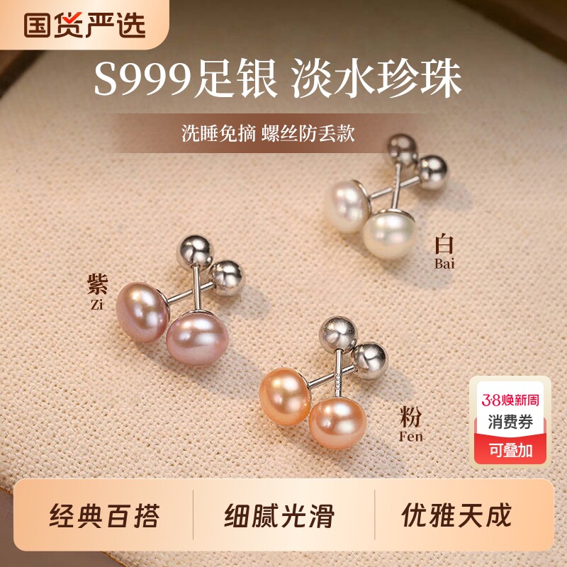 S999纯银淡水珍珠耳钉养耳洞睡觉免摘高级感耳环2025爆款百搭