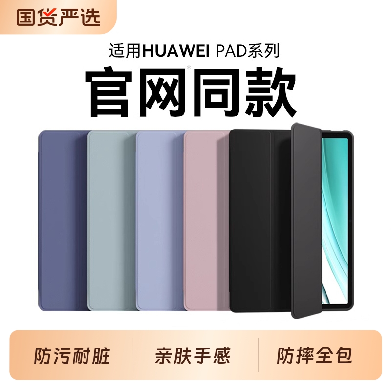 适用于华为硅胶轻奢液态感保护壳