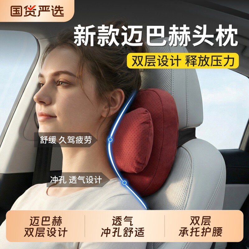 汽车头枕护颈枕汽车腰靠适用于特斯拉问界理想大众奥迪宝马红旗