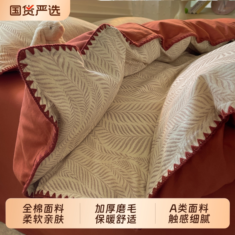 无印良品全棉磨毛床上四件套纯棉