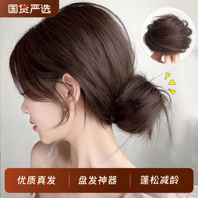 全真发低丸子头|801人收藏