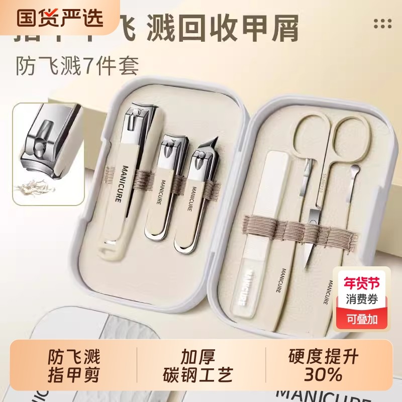 指甲刀指甲剪套装防飞溅剪指甲美甲剪刀折叠耳勺指甲钳大号家用