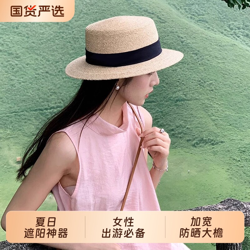 平顶帽子女夏季草帽度假麦秆编织海边沙滩帽网红防晒遮阳英伦礼帽