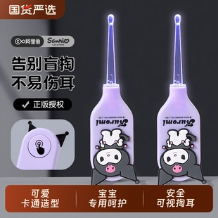 三丽鸥儿童发光挖耳勺安全式采耳家用可视挖耳勺儿童专用掏耳神器