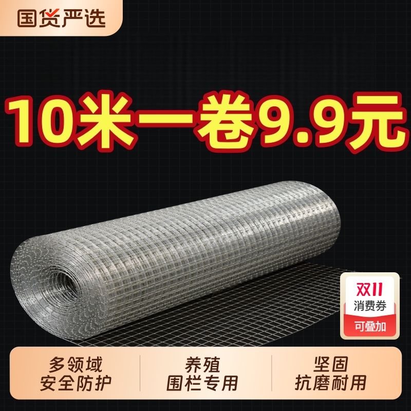 镀锌铁丝网焊接网格养殖围栏网