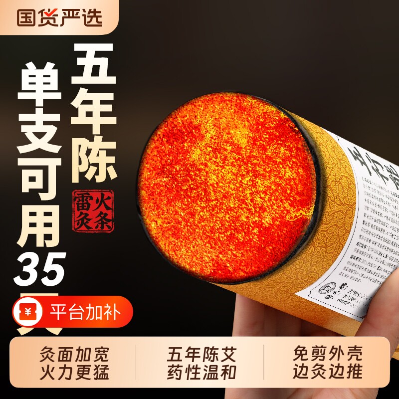 蕲大妈7cm雷火灸艾条加粗加大纯艾正品官方旗舰店艾灸柱特大号棒