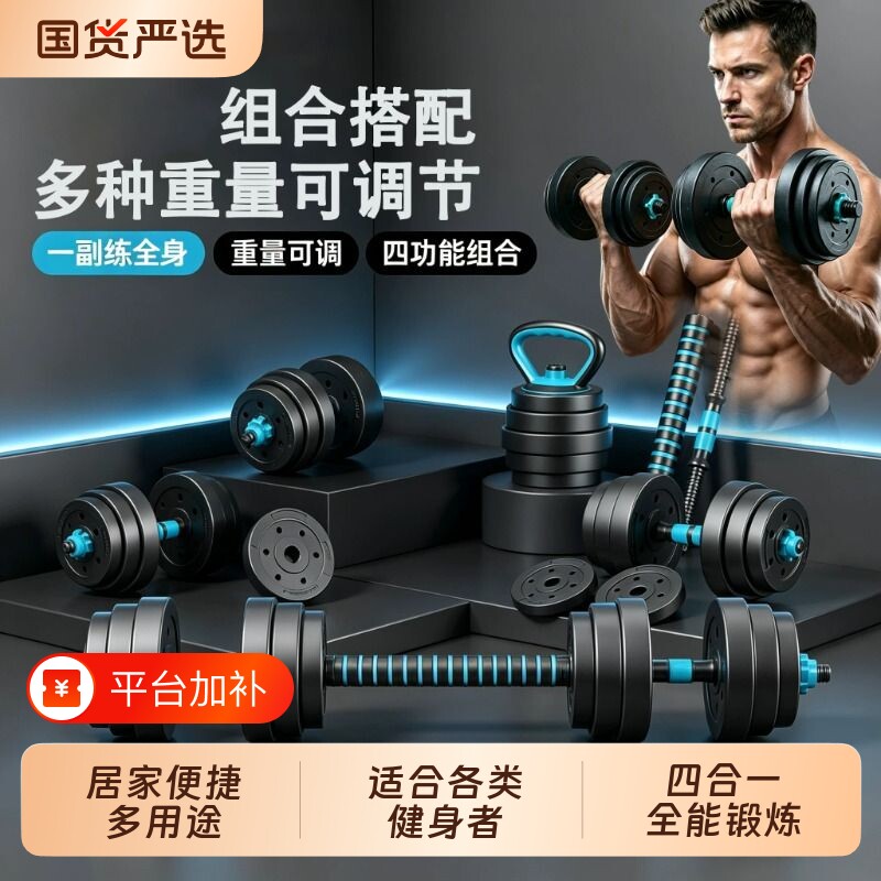 哑铃男士健身器材家用杠铃哑铃一对可调节重量初学者哑铃套装训练