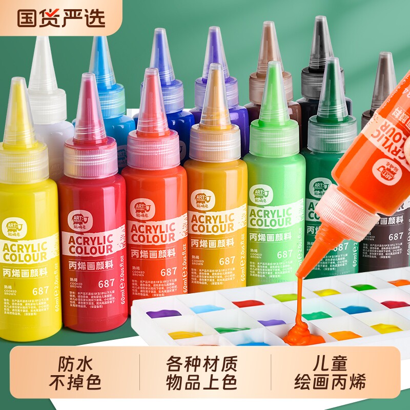 丙烯颜料儿童套装石膏娃娃涂色颜料防水防晒不掉色小学生美术生专用画画diy幼儿园可水洗丙烯画上色12色石头