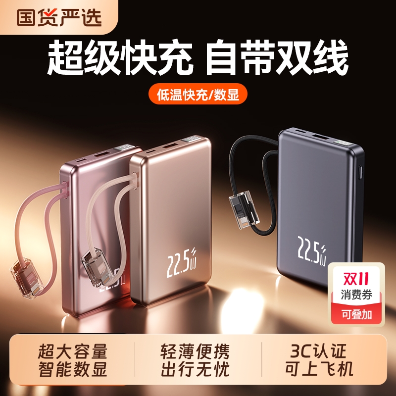 【新国标3C认证可上飞机充电宝】