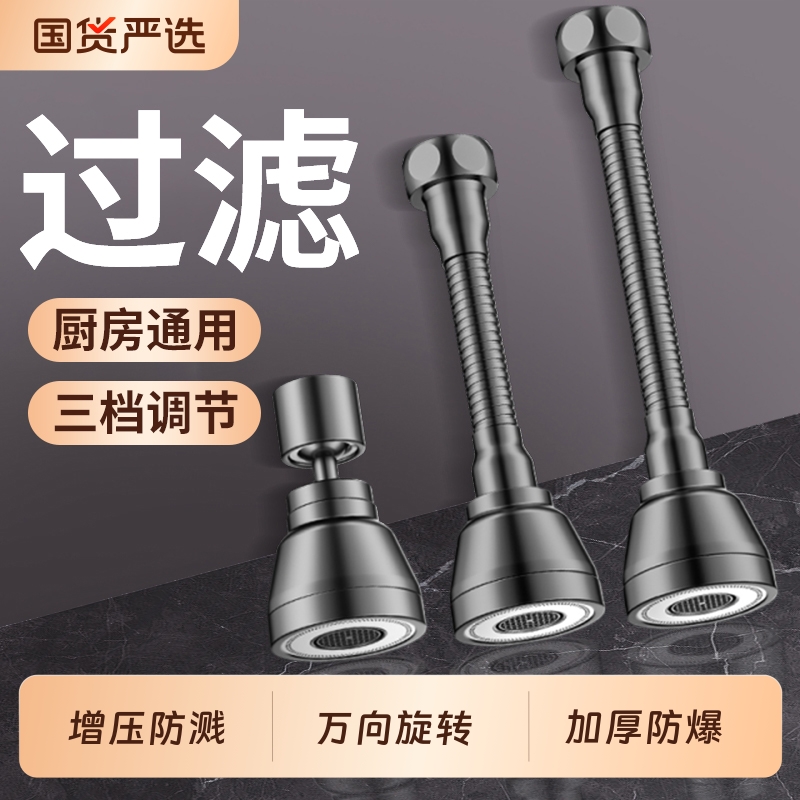 厨房水龙头延伸器防溅水神器洗菜盆万能接头万向水嘴增压花洒通用