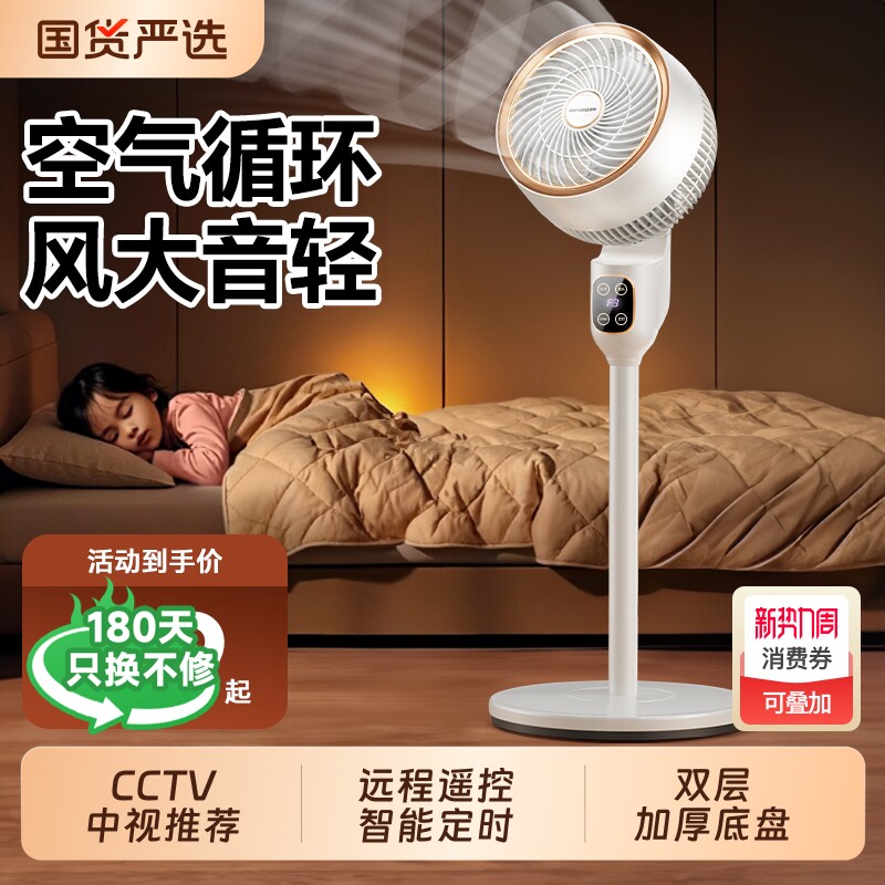 本博空气循环扇电风扇家用轻音小型台式落地扇涡轮立式办公室电扇