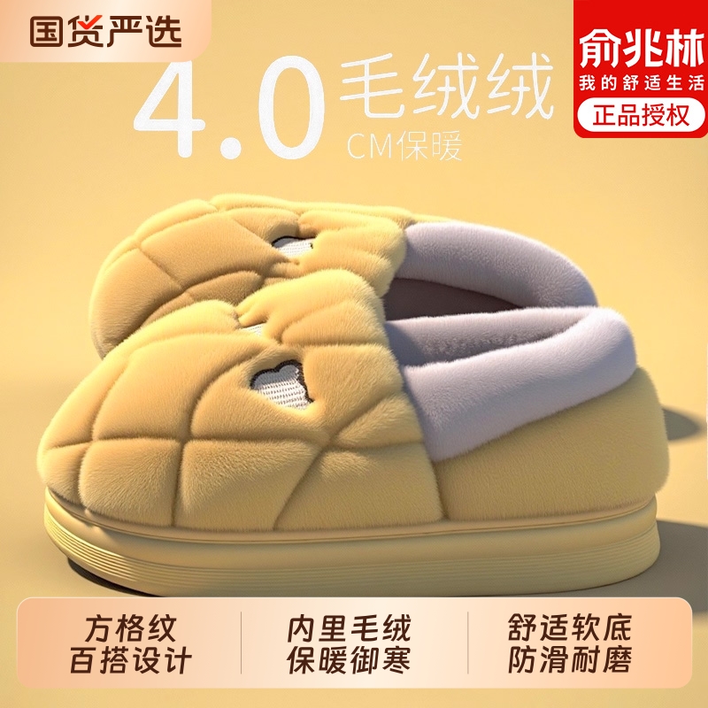 俞兆林棉拖鞋女冬季新款室内包跟家居加绒加厚保暖男棉鞋女款冬天