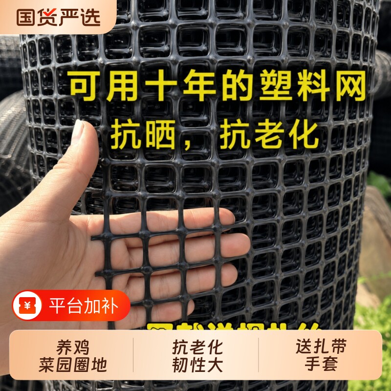 塑料围栏网养鸡围网养殖防护拦胶网菜园护栏栅栏户外菜地庭院鸡鸭