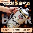 帕丁堡 全麦德系工艺白啤整箱高浓度扎啤 原浆精酿啤酒2L桶装