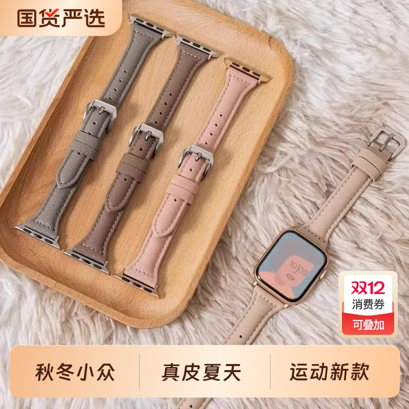 适用iwatch11表带applewatch9苹果S11手表S8真皮S7夏天7个性SE小众新品S10女生10高级ultra智能watch运动新款