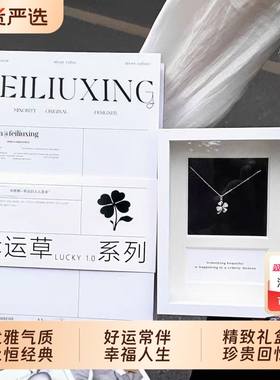 S999纯银四叶草项链轻奢高级感锁骨链伴手礼送女友生日礼物礼盒装