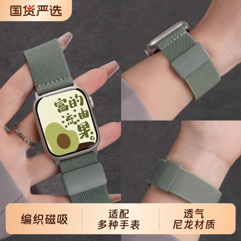 适用iwatchs10手表带S9苹果s11手表applewatch9夏季日智能腕表S8编织磁吸7平纹S7透气S6代SE女款保护壳