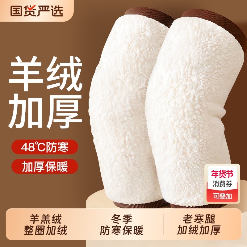 羊绒毛护膝盖关节保暖老寒腿男女士老年人冬季专用加厚防寒护腿套