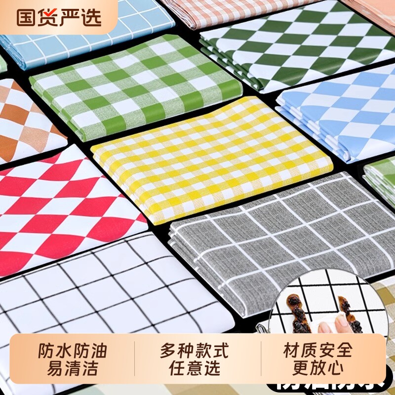 小清新格子桌布防水防油免洗ins风长方形餐桌布茶几桌垫布PVC防