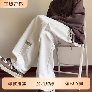 白色裤子男士春秋冬季新款加绒加厚运动卫裤青少年宽松直筒休闲裤