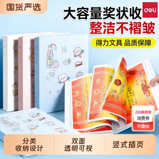 得力a4奖状收集册a3男孩女孩小学生荣誉证书资料册文件夹宝宝相册收藏袋儿童幼儿园画美术作品奖状海报收纳