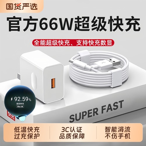 【官方正品】6A快充typec数据线