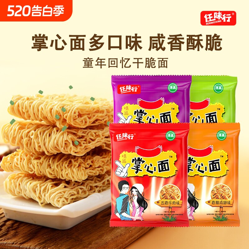 干脆面整箱15g*121袋掌心脆干吃面脆脆面童年方便面休闲好吃追