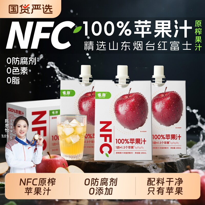 雀蜂苹果汁饮料NFC100%纯整箱鲜榨果汁袋装便携鲜萃正品健康浓