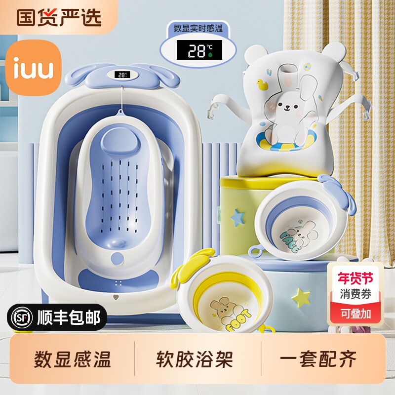 IUU婴儿洗澡盆宝宝浴盆幼儿折叠大号浴桶家用新生儿用品脸盆收纳