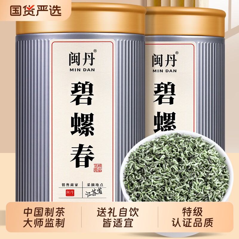 耿大师碧螺春2025新茶正宗明前头采特级浓香型绿茶嫩芽茶叶春茶