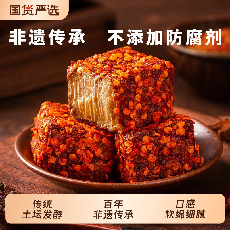 夹江360g甄选款香辣豆腐乳四川特产非遗手工正宗霉豆腐下饭菜